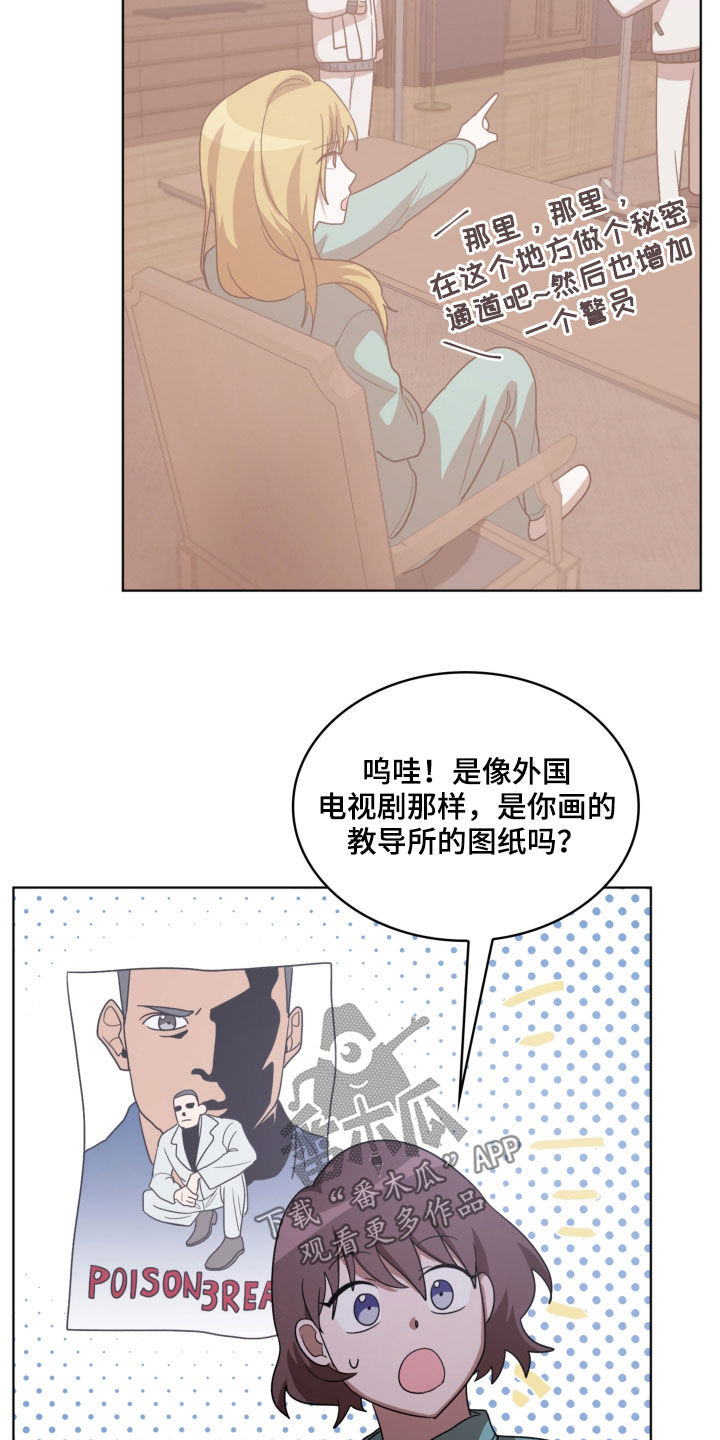 监狱里的阴谋漫画,第18章：秘密通道5图