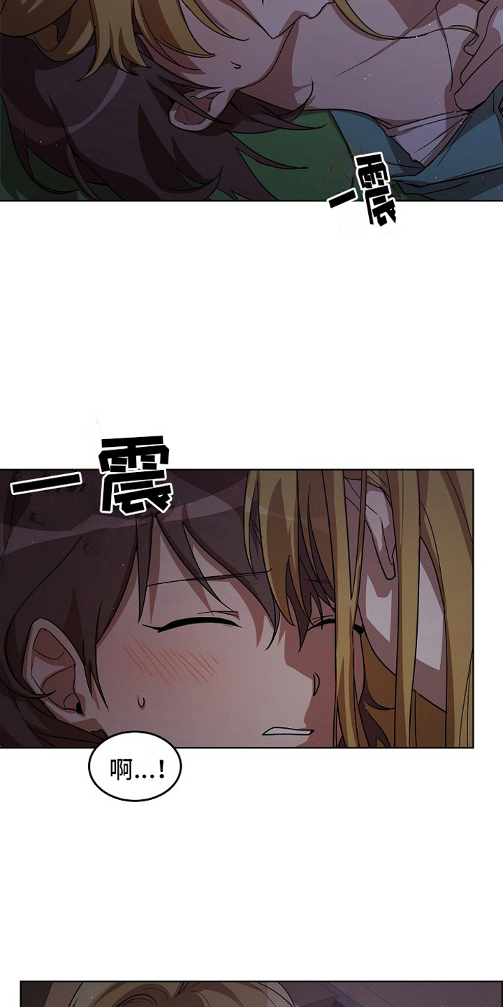 监狱里的阴谋漫画,第8章：特免1图