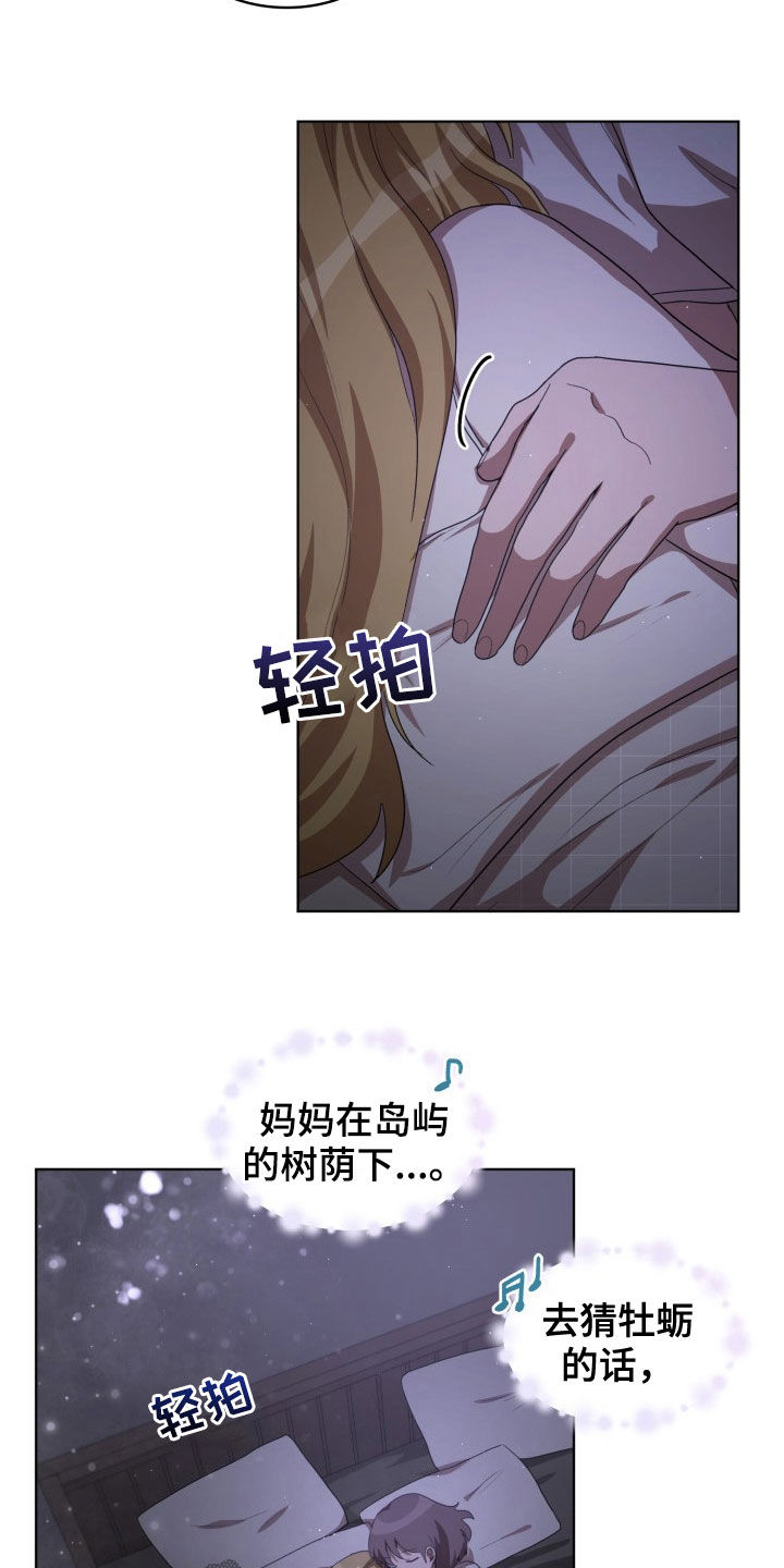 监狱里的阴谋漫画,第29章：疯子4图