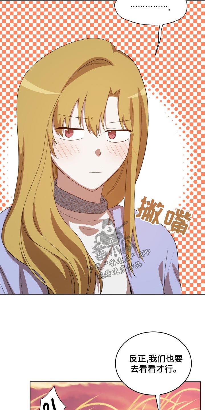 监狱里的阴谋漫画,第41章：怎么回事1图