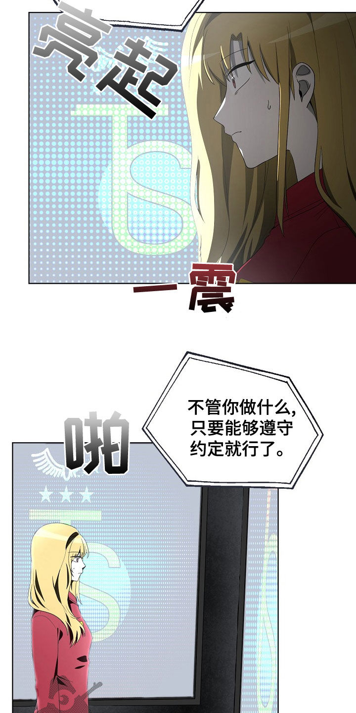 监狱里的阴谋漫画,第35章：没用的东西2图