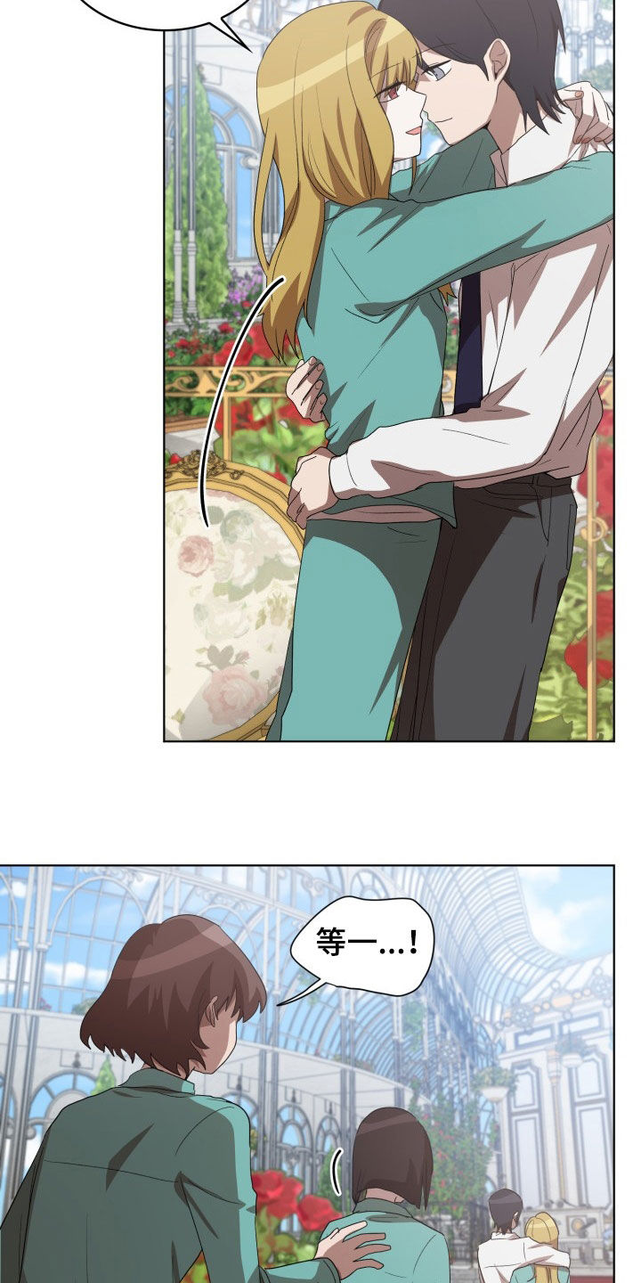 监狱里的阴谋漫画,第24章：错愕1图