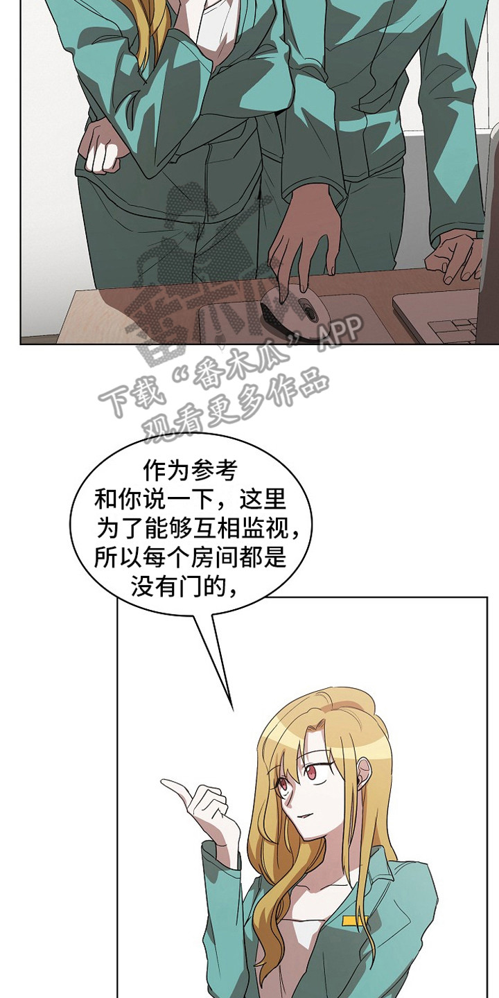 监狱里的阴谋漫画,第9章：房间5图