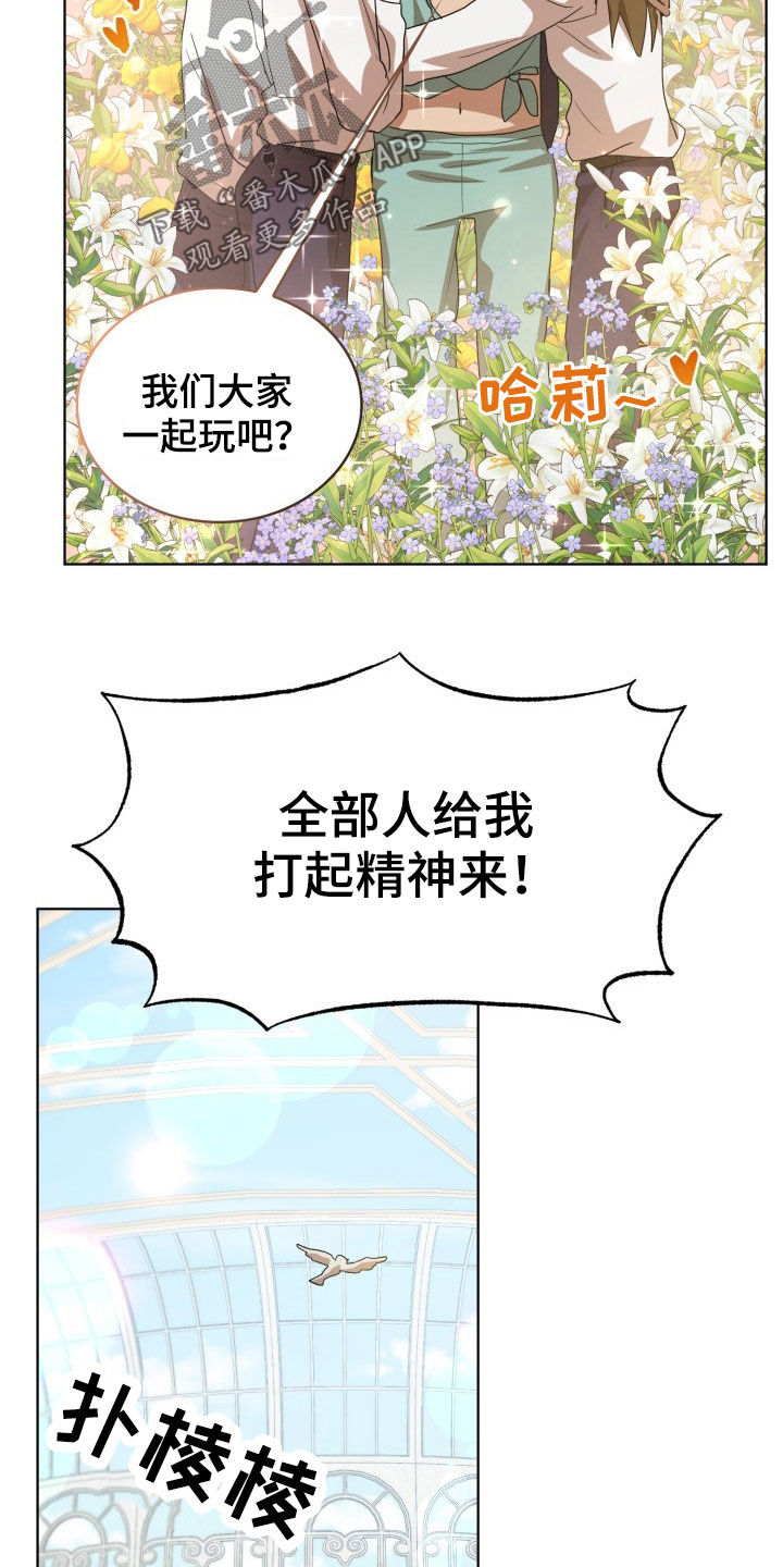 监狱里的阴谋漫画,第27章：失衡1图