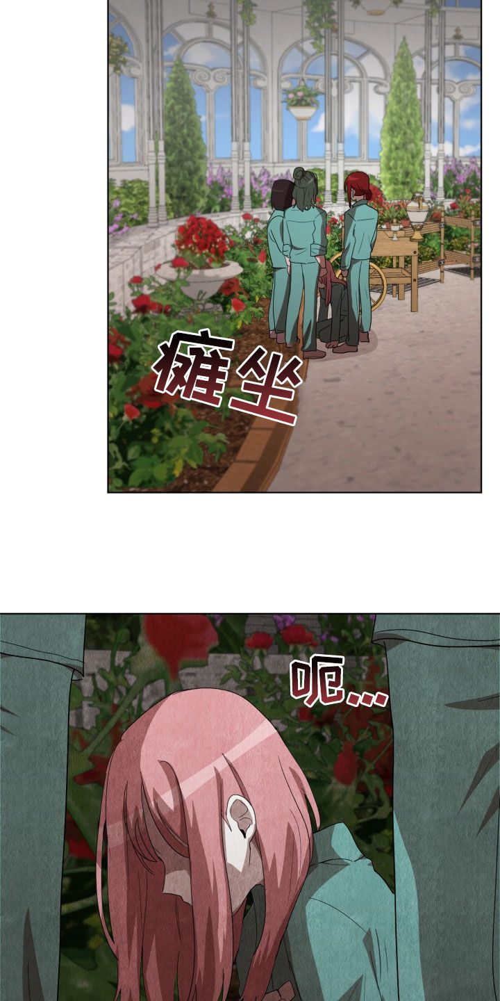 监狱里的阴谋漫画,第25章：监听1图