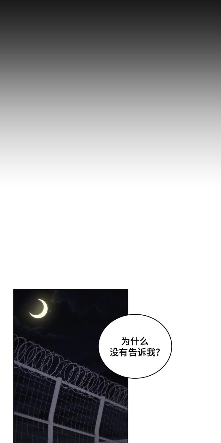 监狱里的阴谋漫画,第44章：拿出1图