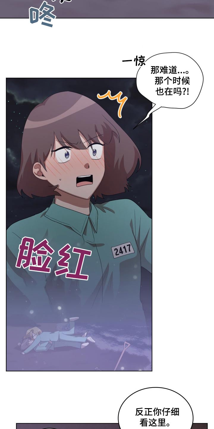 监狱里的阴谋漫画,第43章：断掉1图