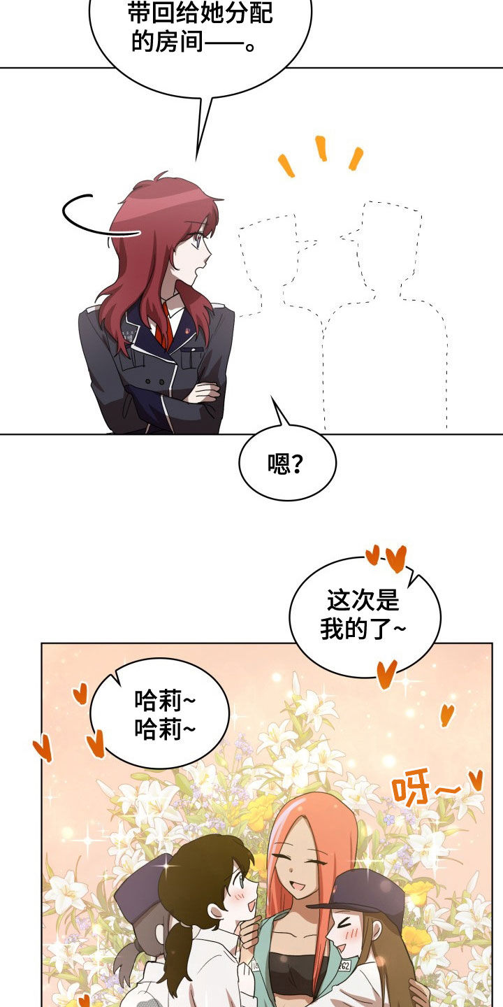 监狱里的阴谋漫画,第27章：失衡5图