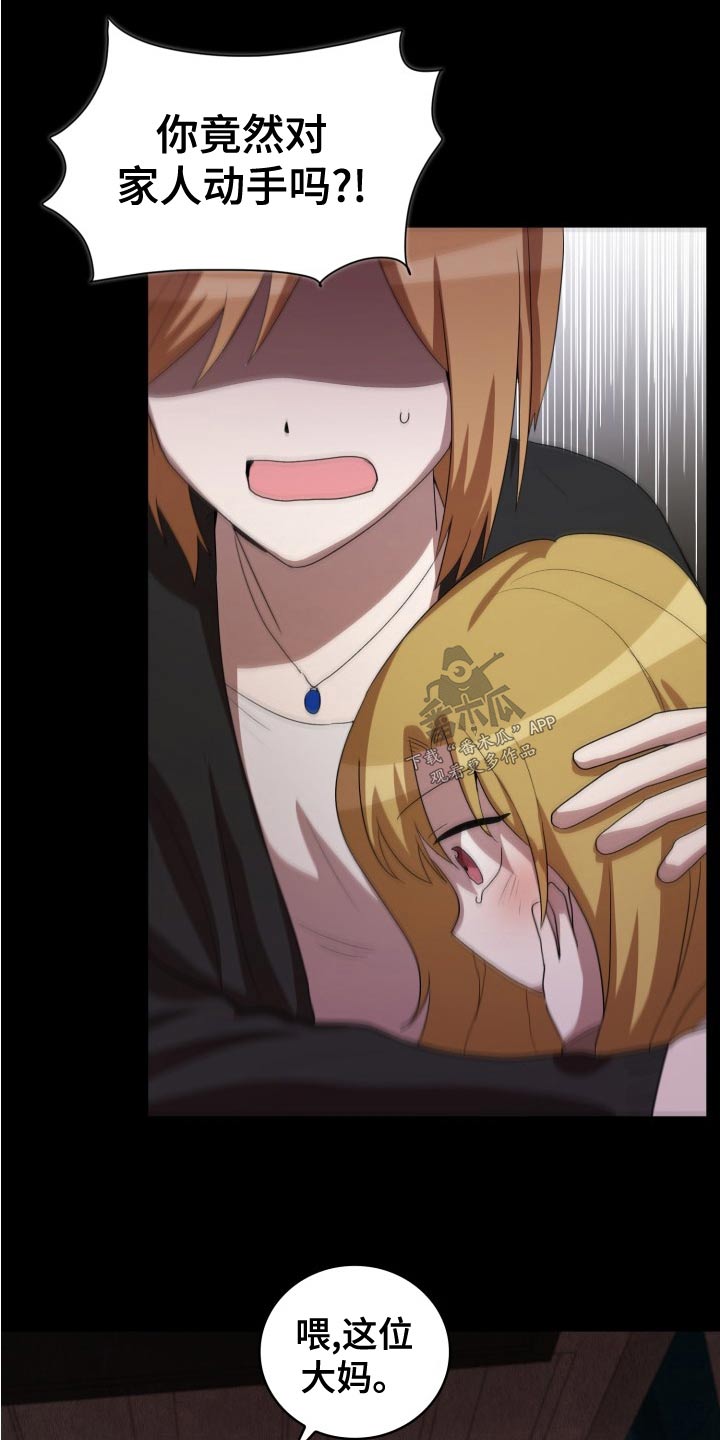 监狱里的阴谋漫画,第45章：母亲3图