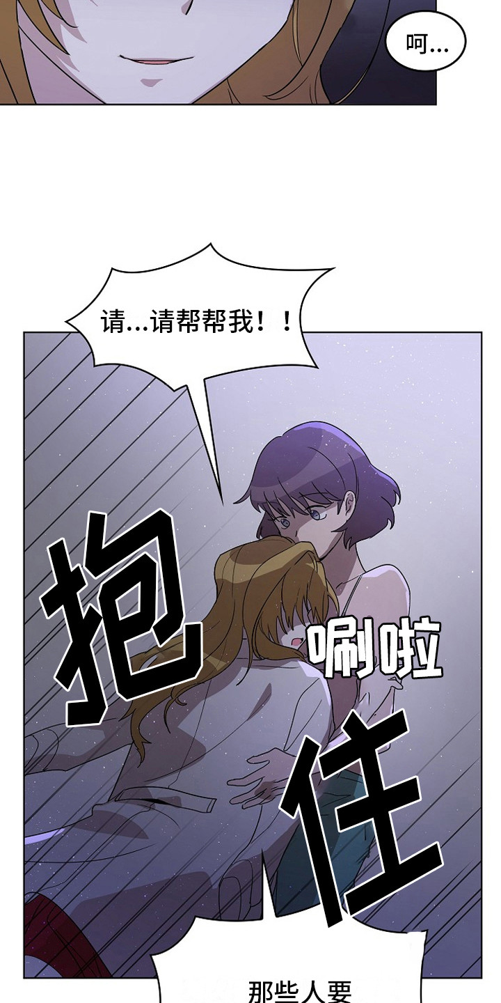 监狱里的阴谋漫画,第4章：将计就计4图