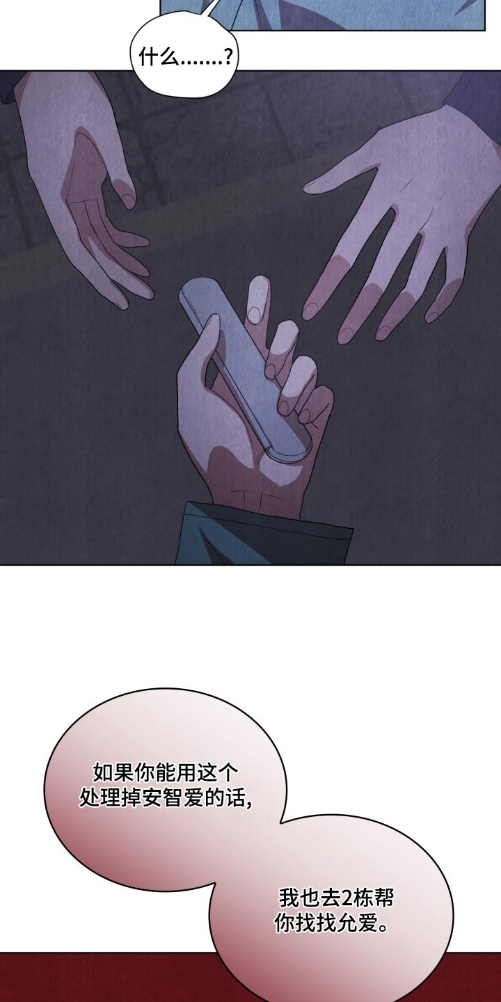 监狱里的阴谋漫画,第44章：拿出5图