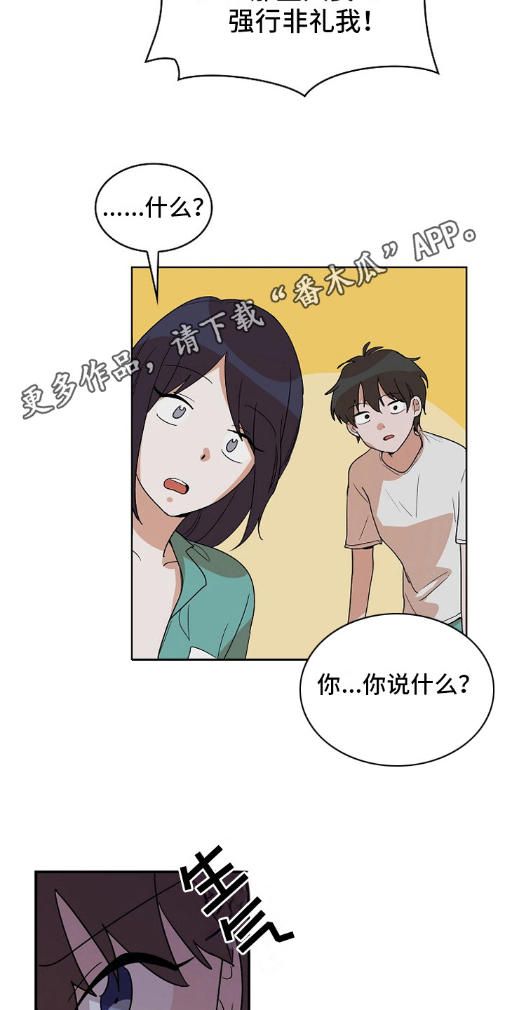 监狱里的阴谋漫画,第4章：将计就计5图