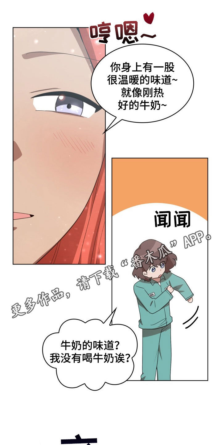 监狱里的阴谋漫画,第27章：失衡1图