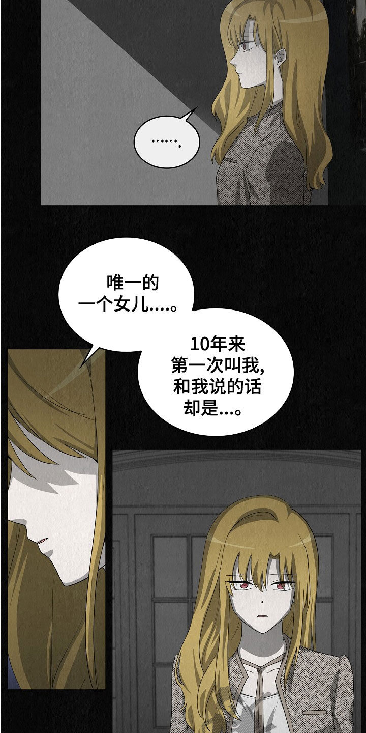 监狱里的阴谋漫画,第34章：你来晚了3图