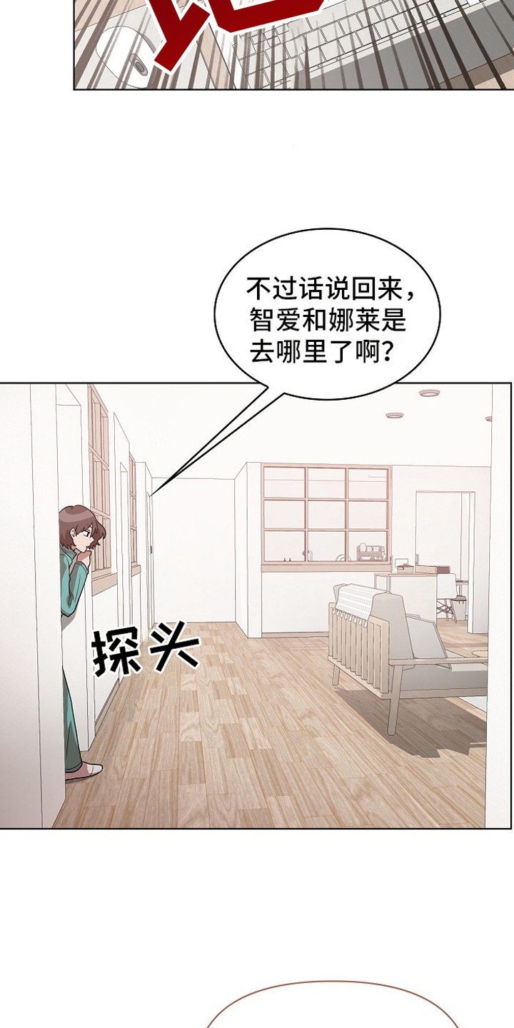 监狱里的阴谋漫画,第16章：耍花招5图