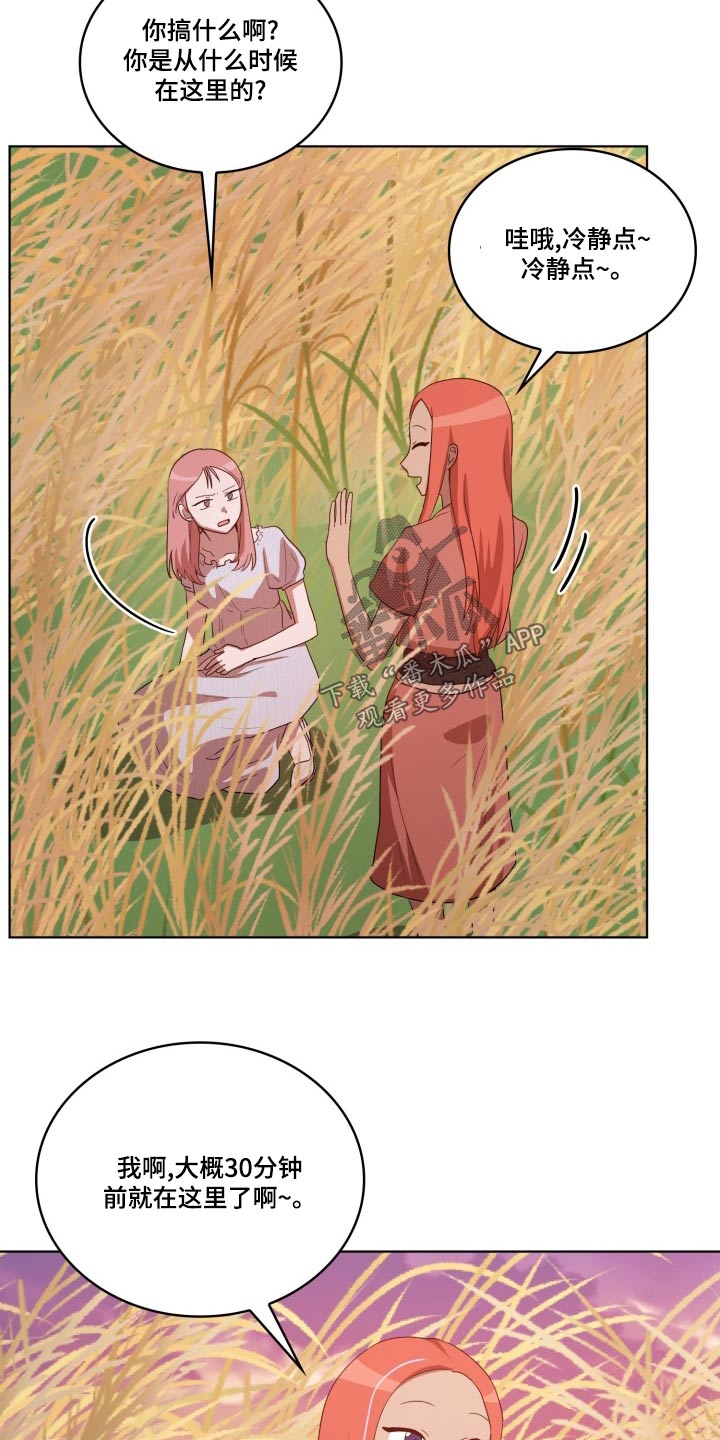 监狱里的阴谋漫画,第42章：在哪了5图