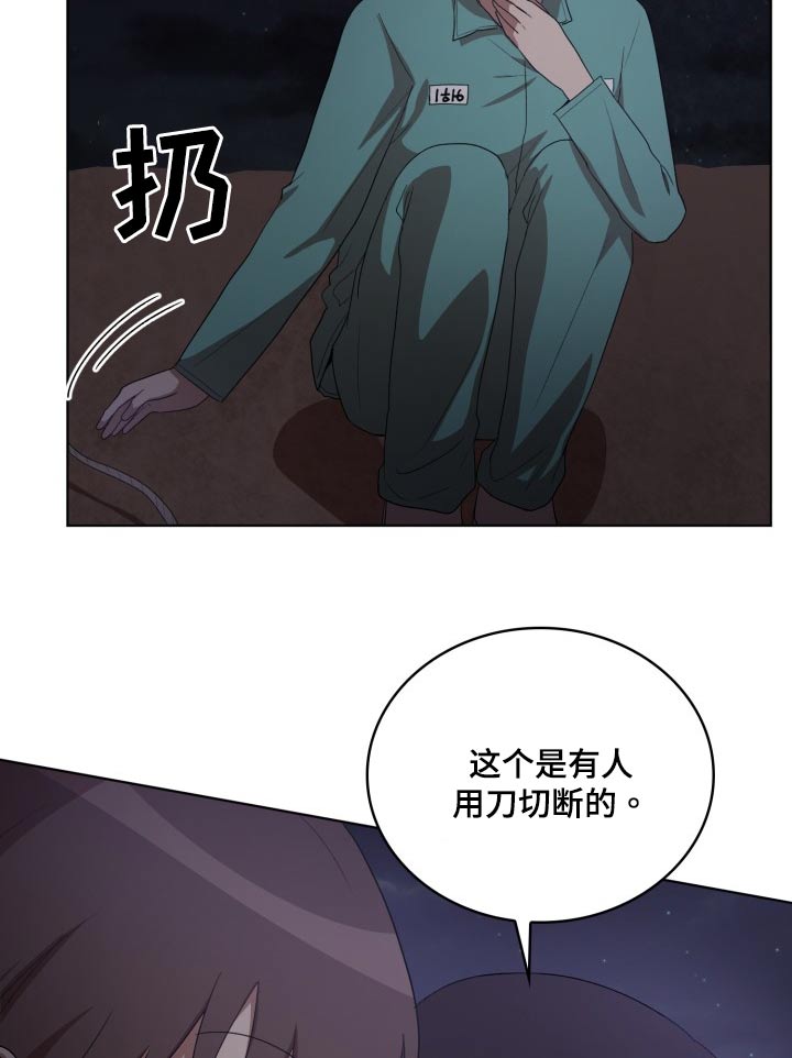 监狱里的阴谋漫画,第43章：断掉1图