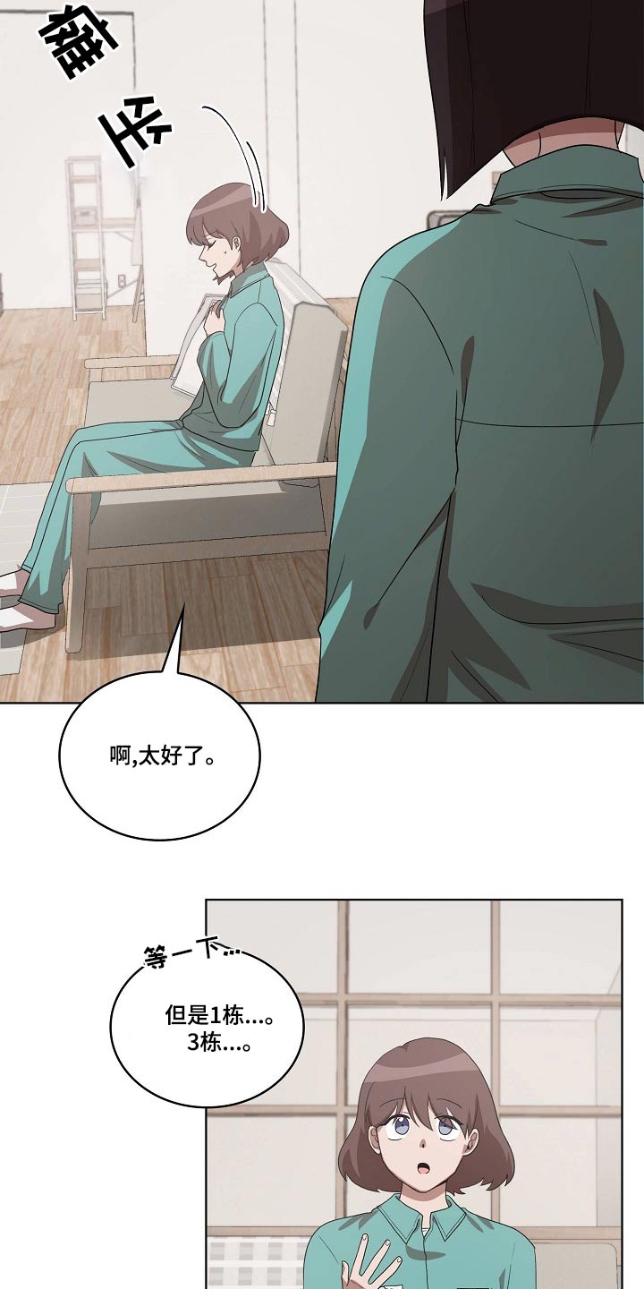 监狱里的阴谋漫画,第36章：吃惊3图