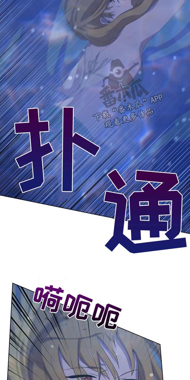 监狱里的阴谋漫画,第33章：谋害5图