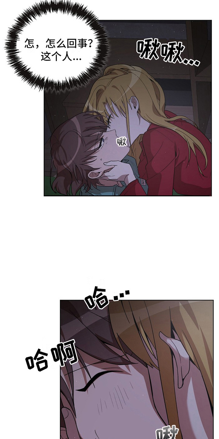 监狱里的阴谋漫画,第7章：老练4图