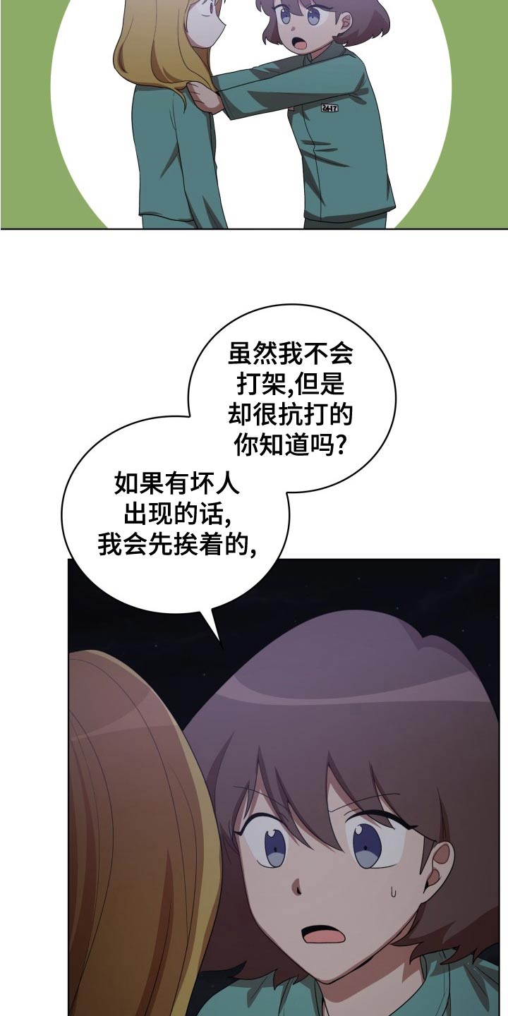 监狱里的阴谋为什么不更新了漫画,第45章：母亲2图