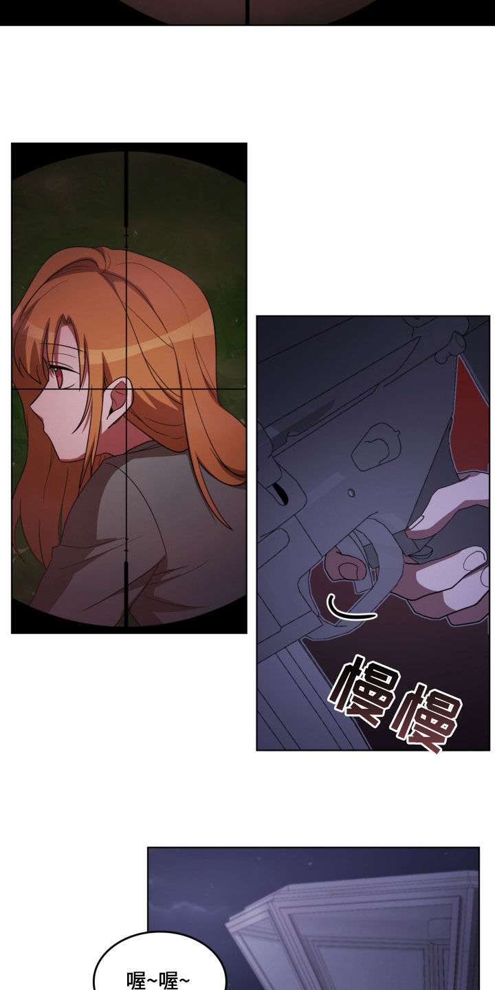 监狱里的阴谋漫画,第18章：秘密通道1图