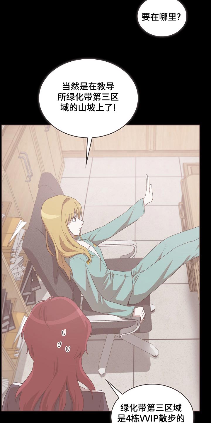 监狱里的阴谋漫画,第39章：山坡4图