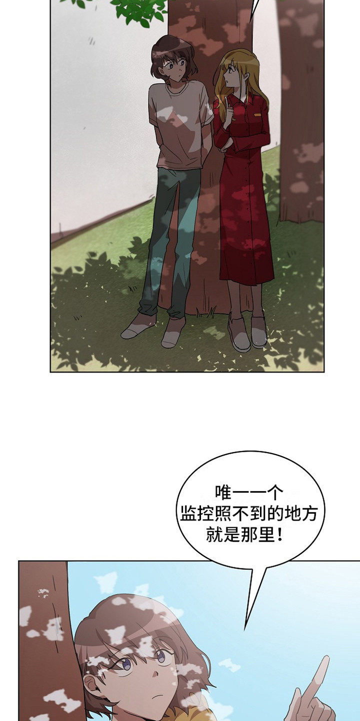 监狱里的阴谋漫画,第5章：帮忙1图