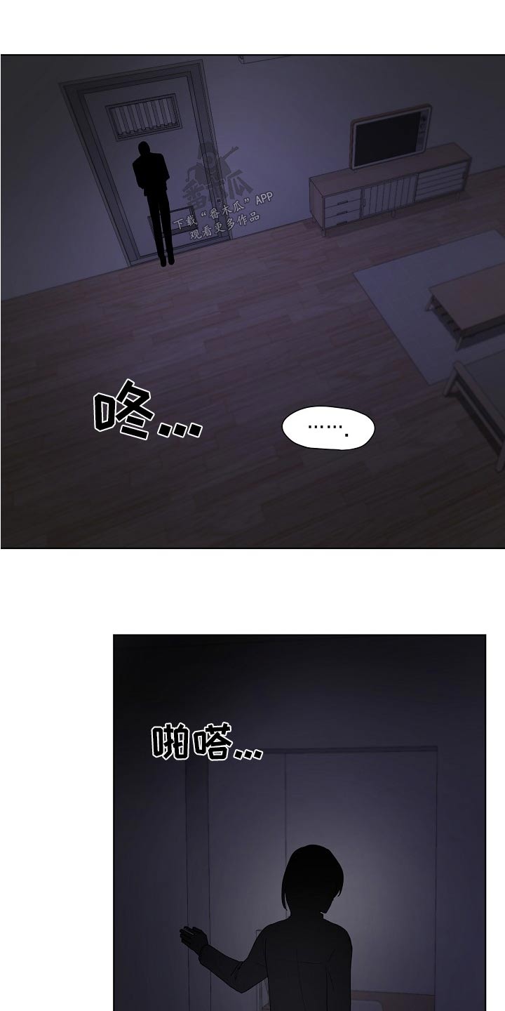 监狱里的阴谋漫画,第37章：帮助2图