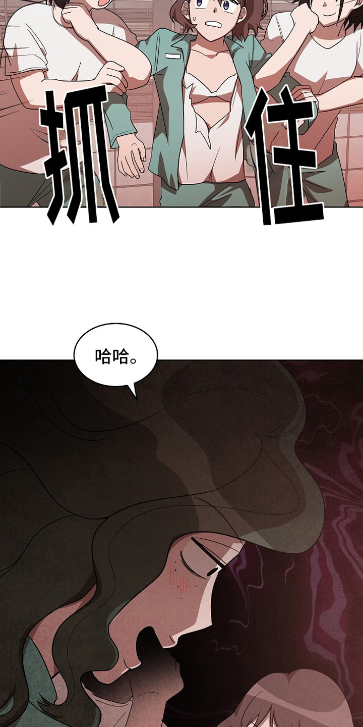 监狱里的阴谋为什么不更新了漫画,第11章：被盯上4图