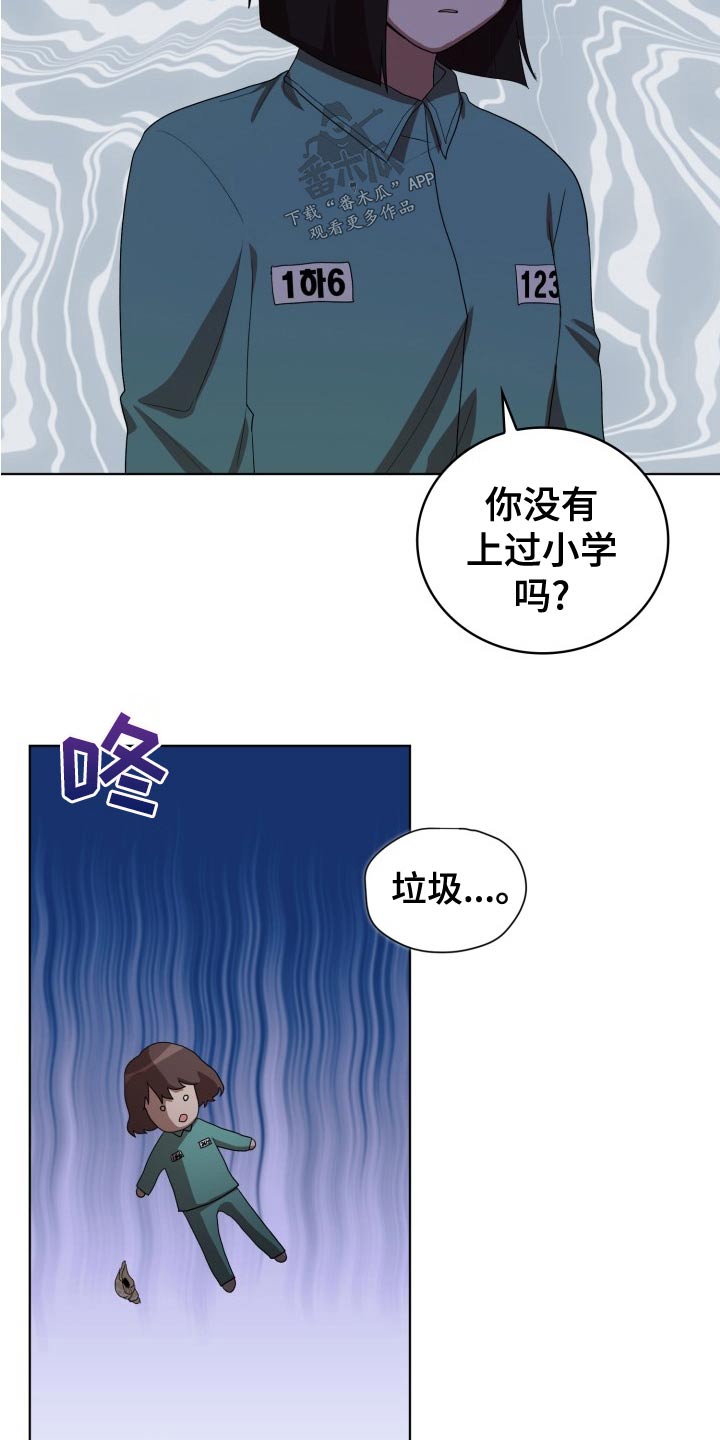 监狱里的阴谋漫画,第46章：跟随4图