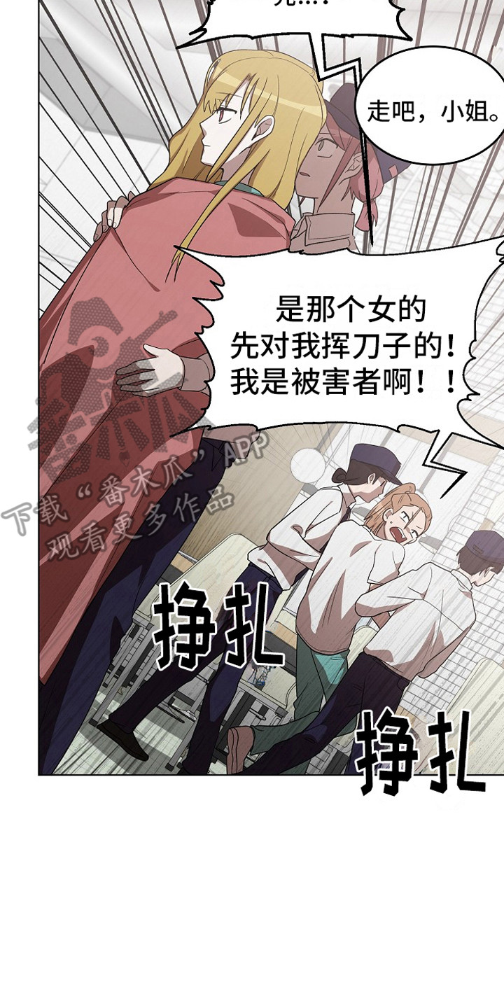 监狱里的阴谋漫画,第11章：被盯上2图