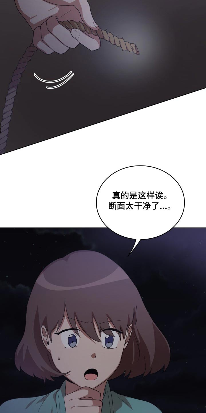 监狱里的阴谋漫画,第43章：断掉3图