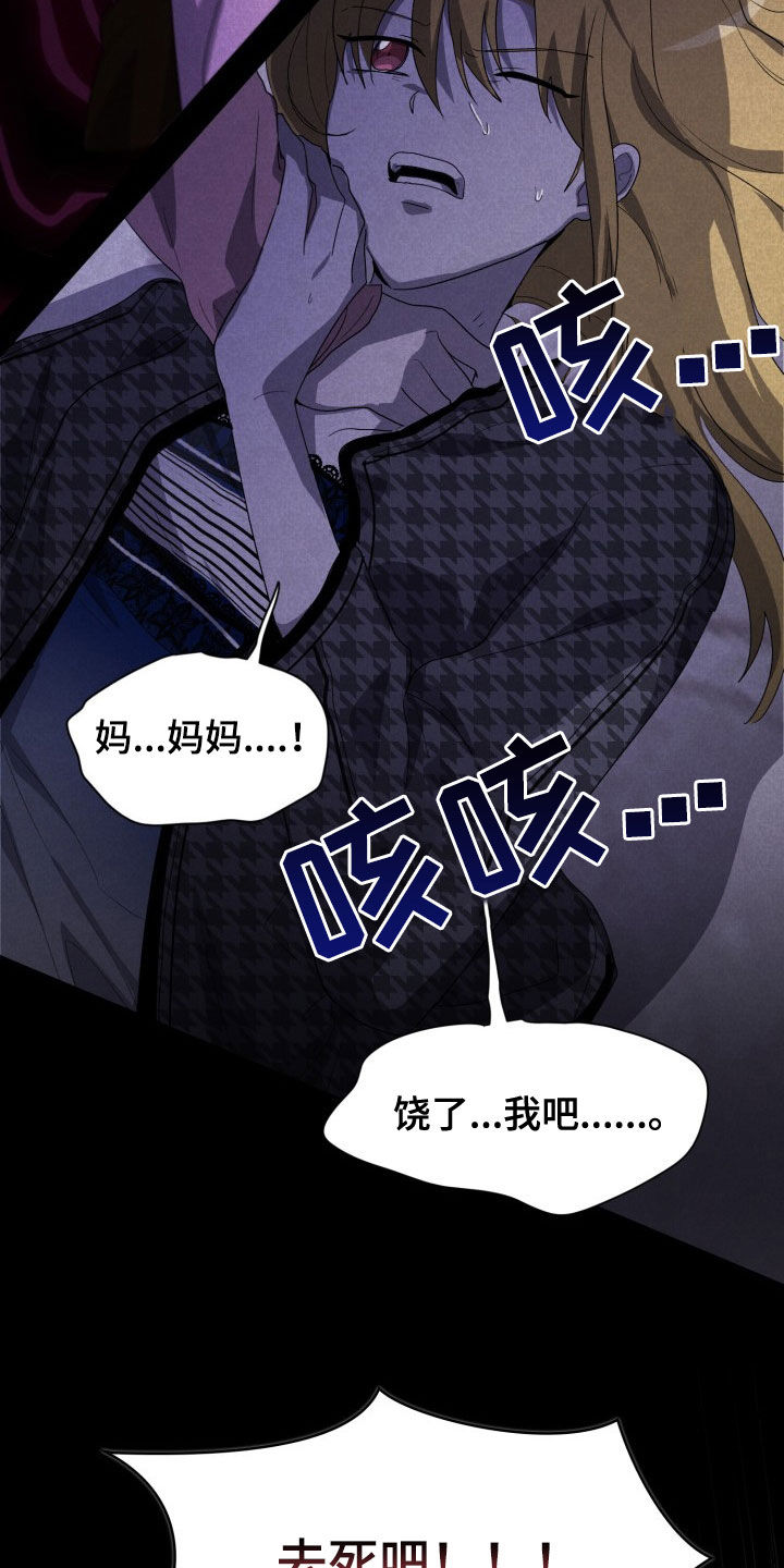 监狱里的阴谋漫画,第24章：错愕4图