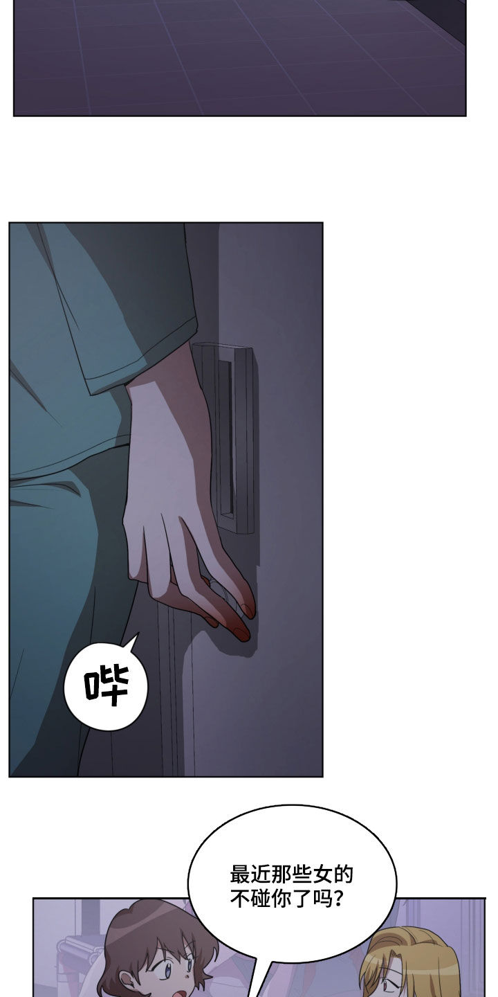 监狱里的阴谋漫画,第18章：秘密通道1图