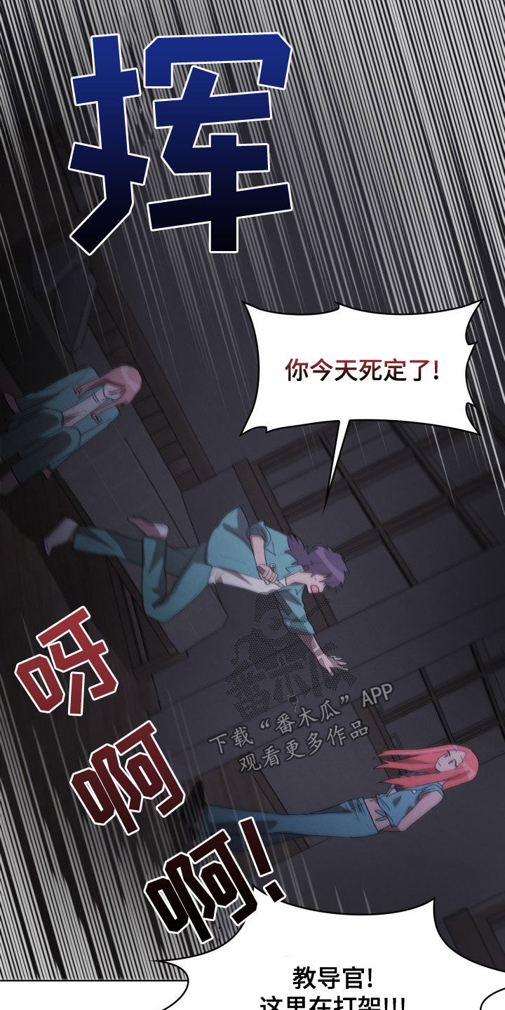 监狱里的阴谋为什么不更新了漫画,第30章：闹事2图