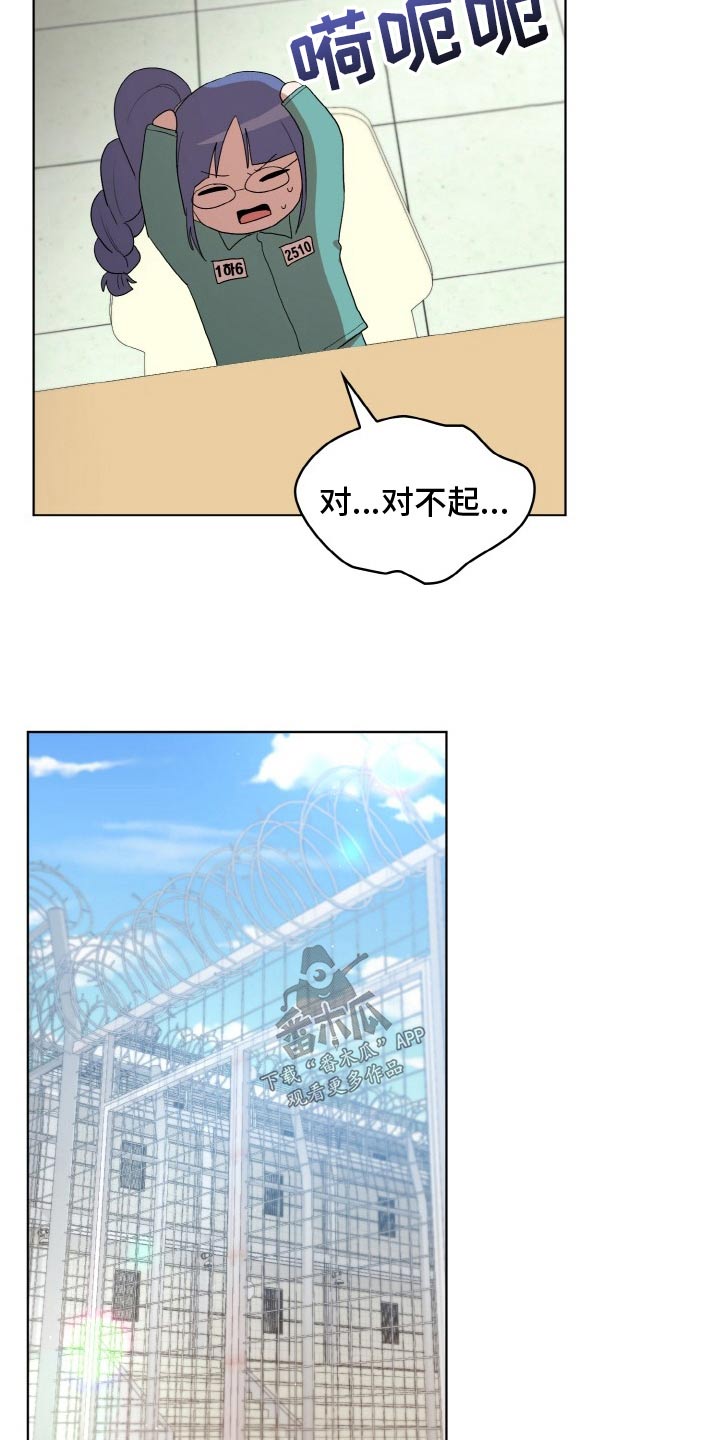 监狱里的阴谋漫画,第48章：跟踪1图