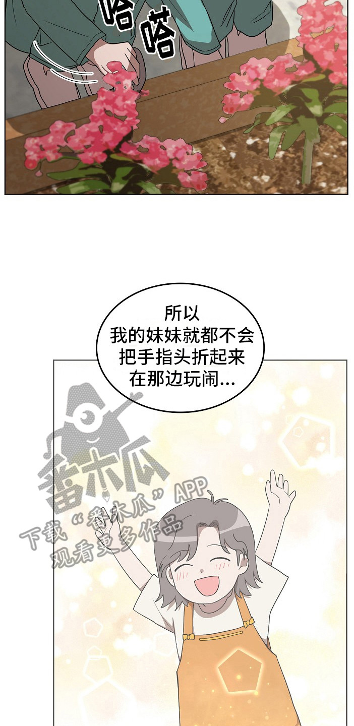 监狱里的阴谋为什么不更新了漫画,第14章：思念5图