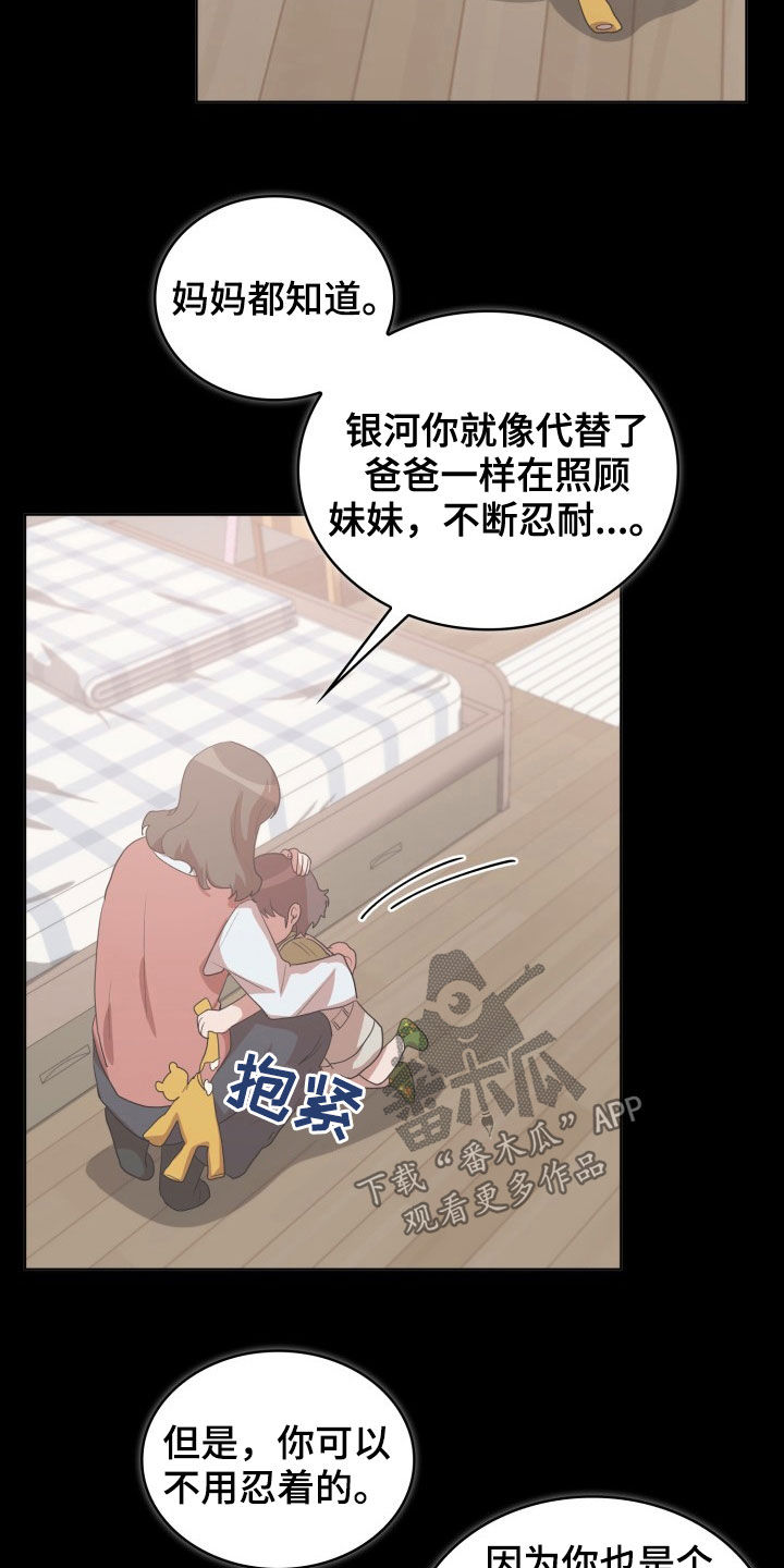 监狱里的阴谋漫画,第28章：保持清醒2图