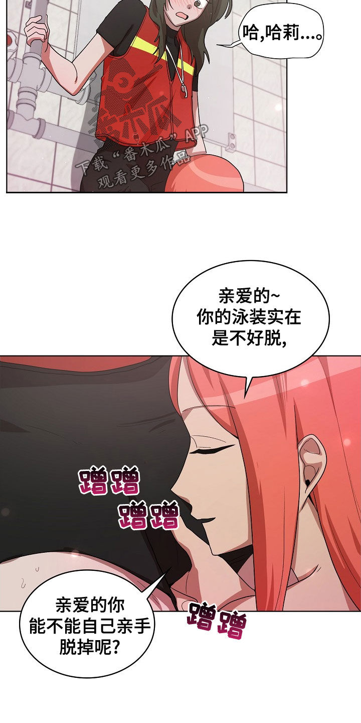 监狱里的阴谋漫画,第33章：谋害2图