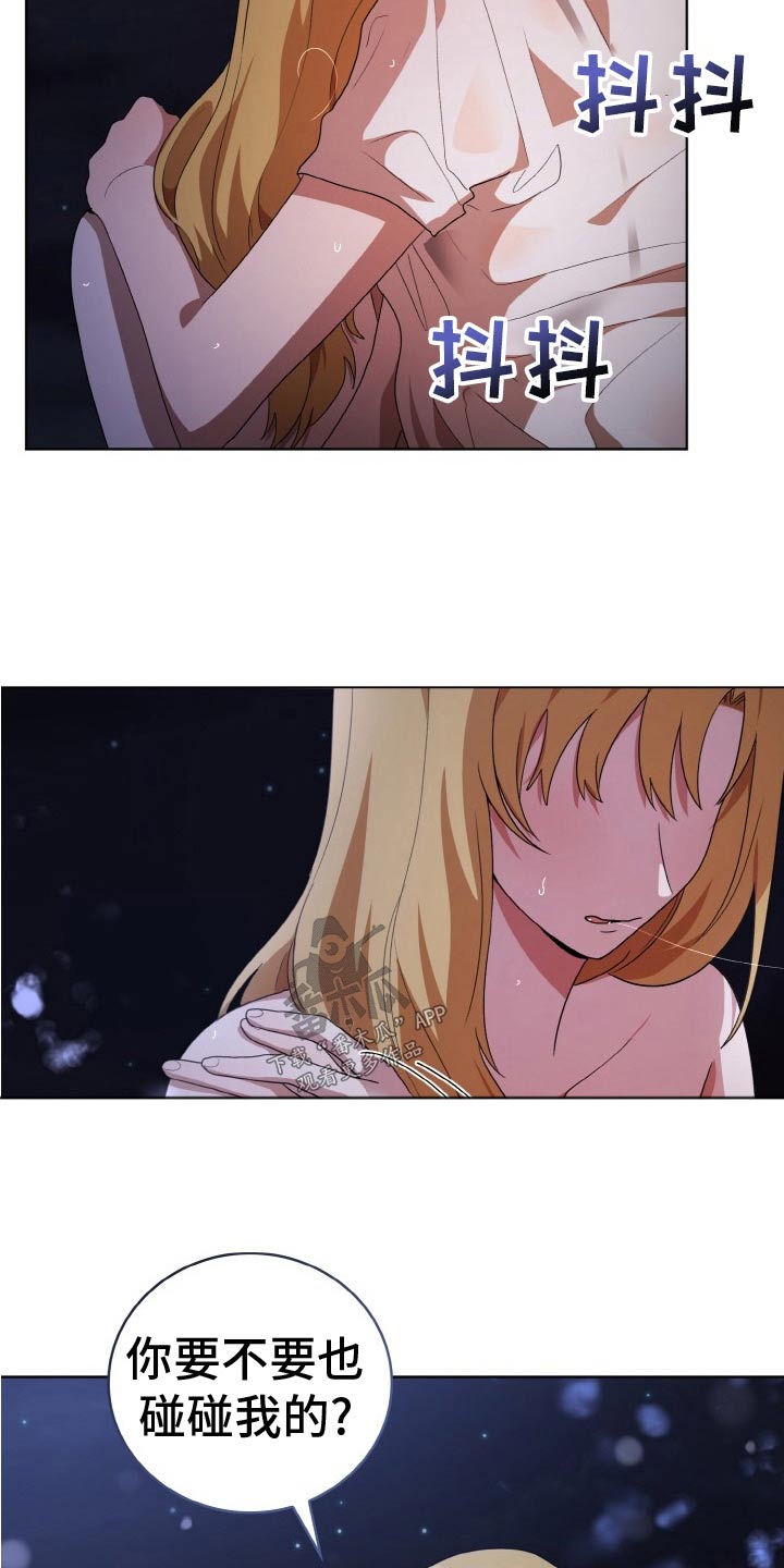 监狱里的阴谋漫画,第47章：袭击1图