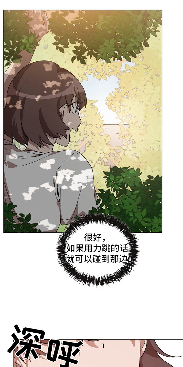 监狱里的阴谋漫画,第6章：墙的那头3图
