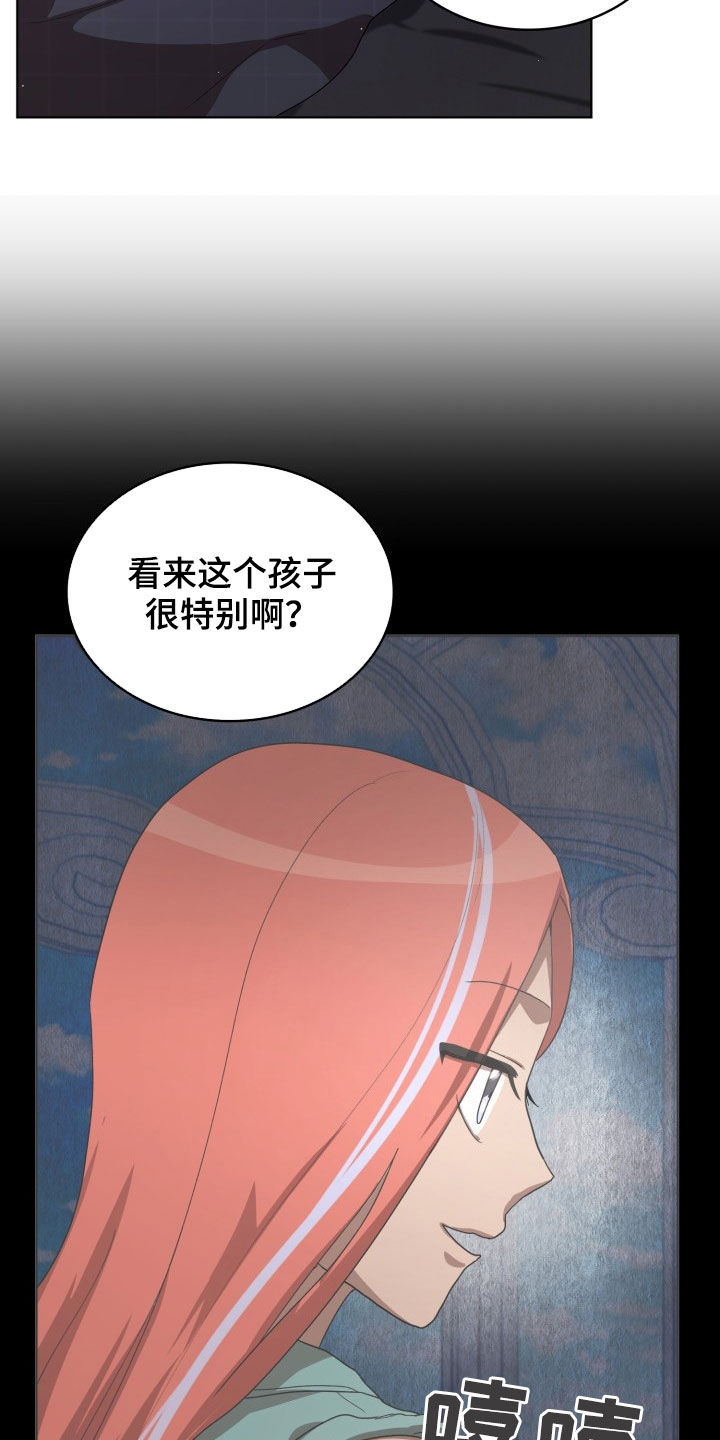 监狱里的阴谋漫画,第27章：失衡4图