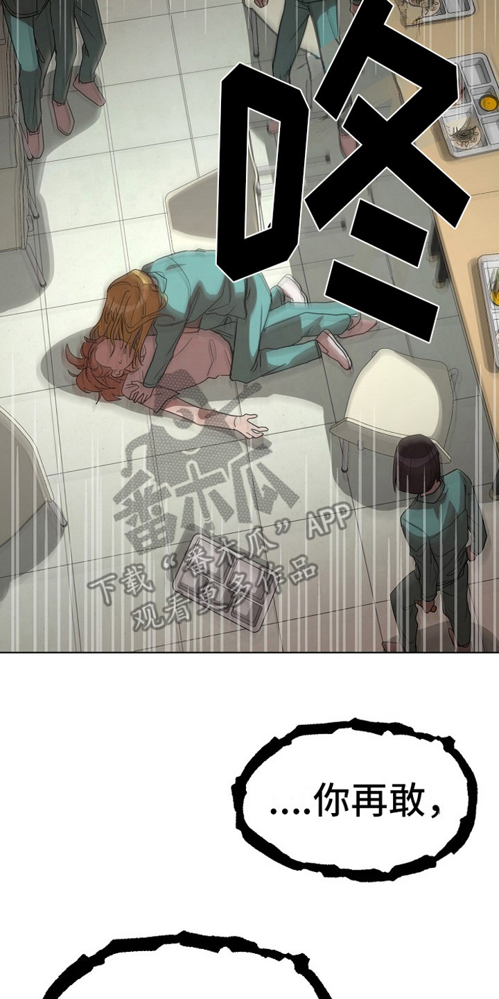 监狱里的阴谋为什么不更新了漫画,第10章：挑衅4图