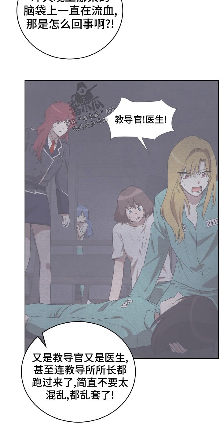 监狱里的阴谋漫画,第48章：跟踪4图