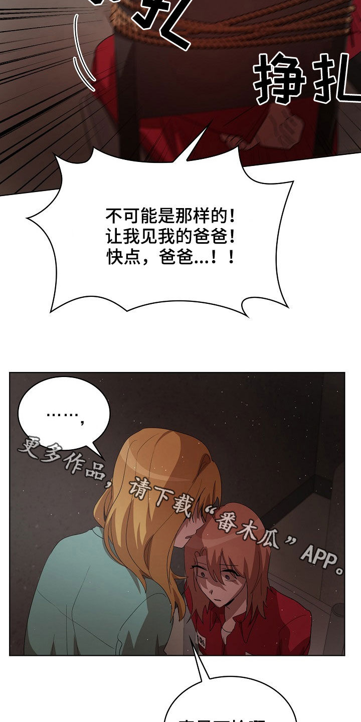 监狱里的阴谋为什么不更新了漫画,第22章：真是可怜1图