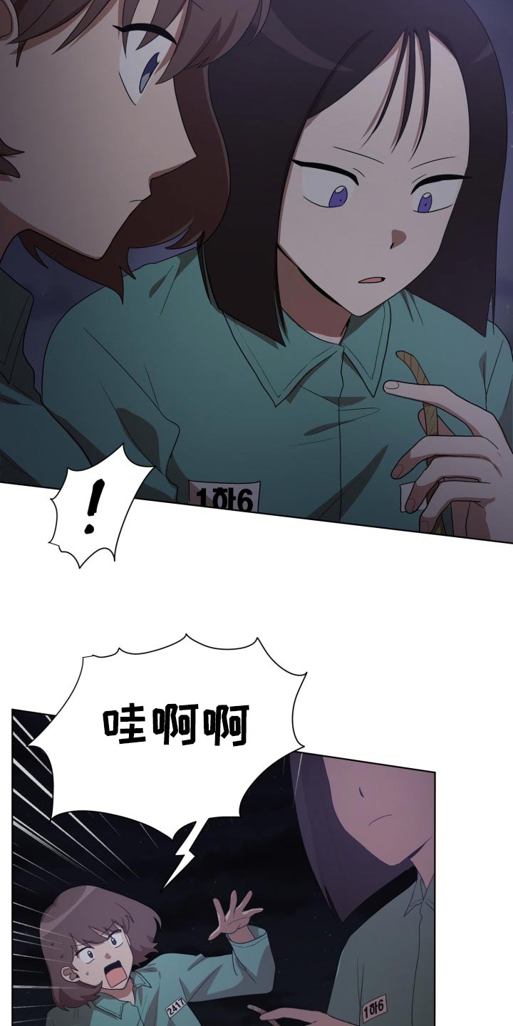 监狱里的阴谋漫画,第43章：断掉2图