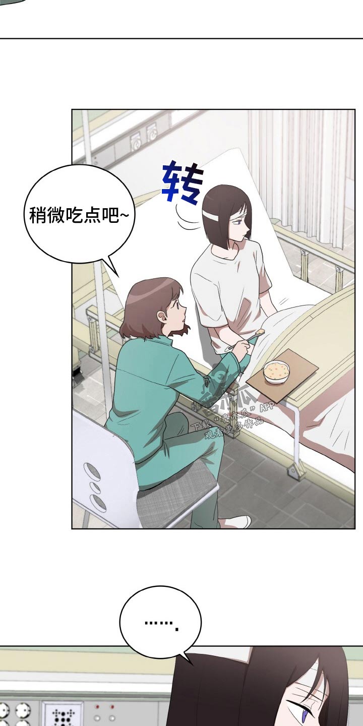 监狱里的阴谋漫画,第49章：间谍5图