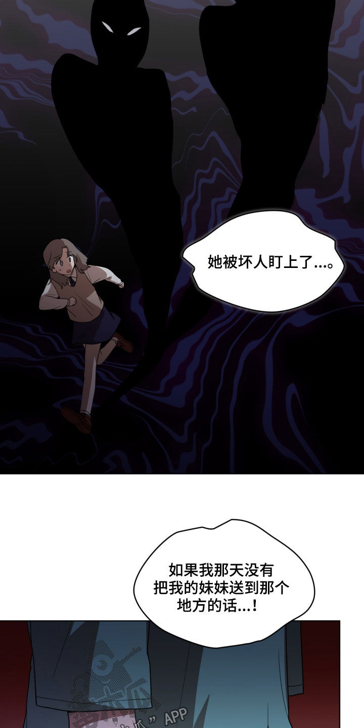 监狱里的阴谋漫画,第19章：收集材料2图