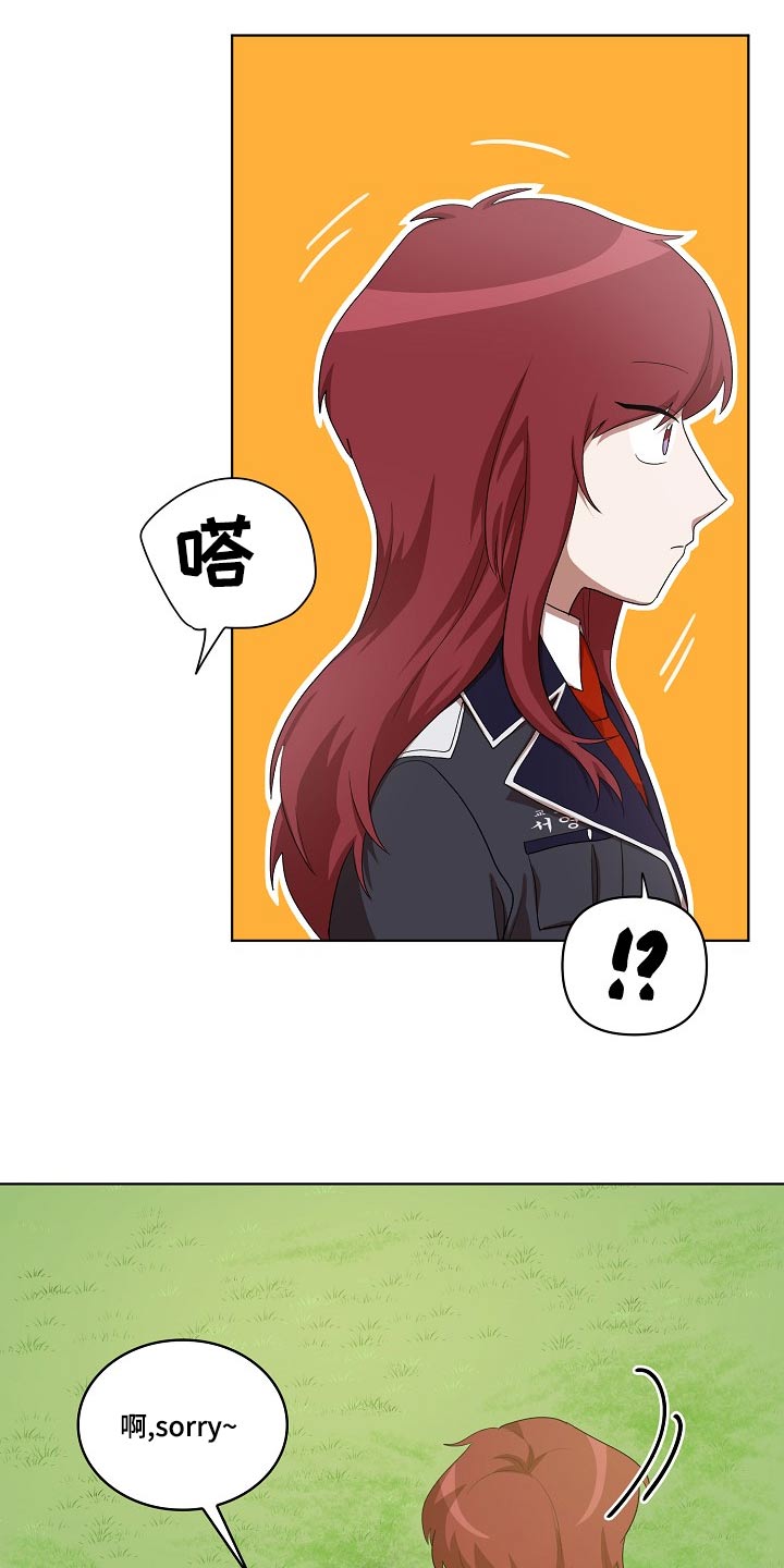 监狱里的阴谋漫画,第39章：山坡3图